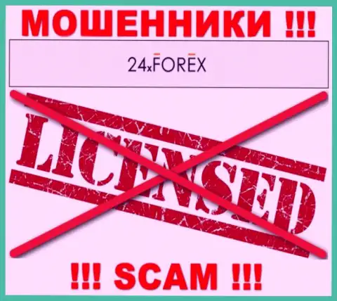 Знаете, из-за чего на сайте 24X Forex не размещена их лицензия ? Потому что мошенникам ее не выдают