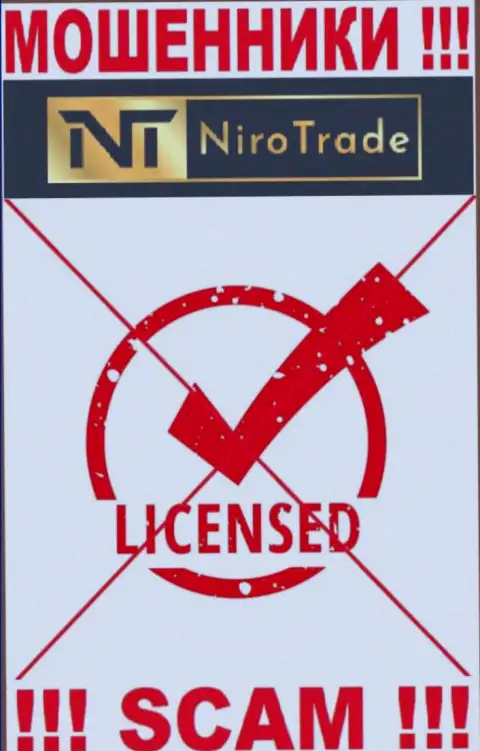 У компании NiroTrade НЕТ ЛИЦЕНЗИИ, а значит они занимаются незаконными действиями