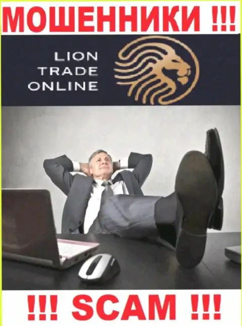 Так как работу LionTradeOnline Ltd вообще никто не регулирует, значит иметь дело с ними не надо