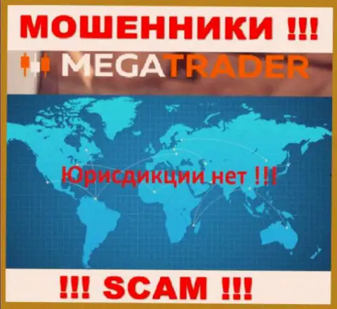 Mega Trader безнаказанно надувают доверчивых людей, сведения относительно юрисдикции скрывают