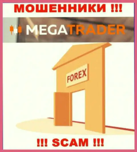 Взаимодействовать с MegaTrader By не нужно, поскольку их направление деятельности Форекс - разводняк