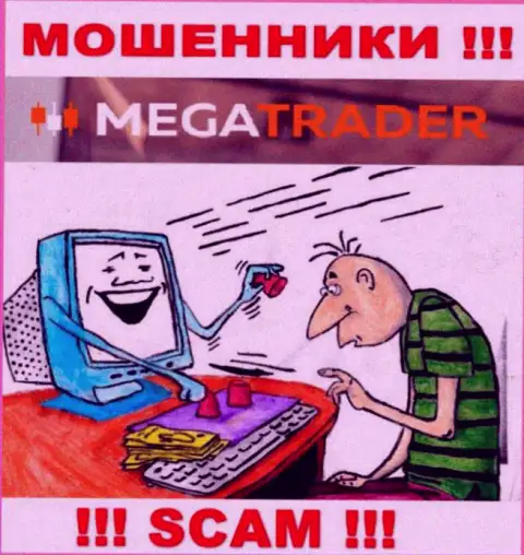 MegaTrader - это развод, не ведитесь на то, что можете хорошо заработать, отправив дополнительно накопления