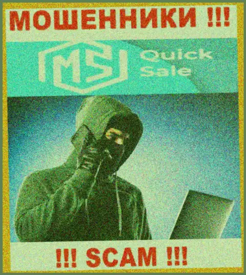 Не надо верить ни одному слову агентов MS Quick Sale, они интернет мошенники