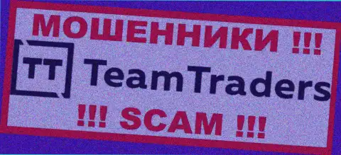 TeamTraders Ru - это КИДАЛЫ ! Денежные активы назад не выводят !!!