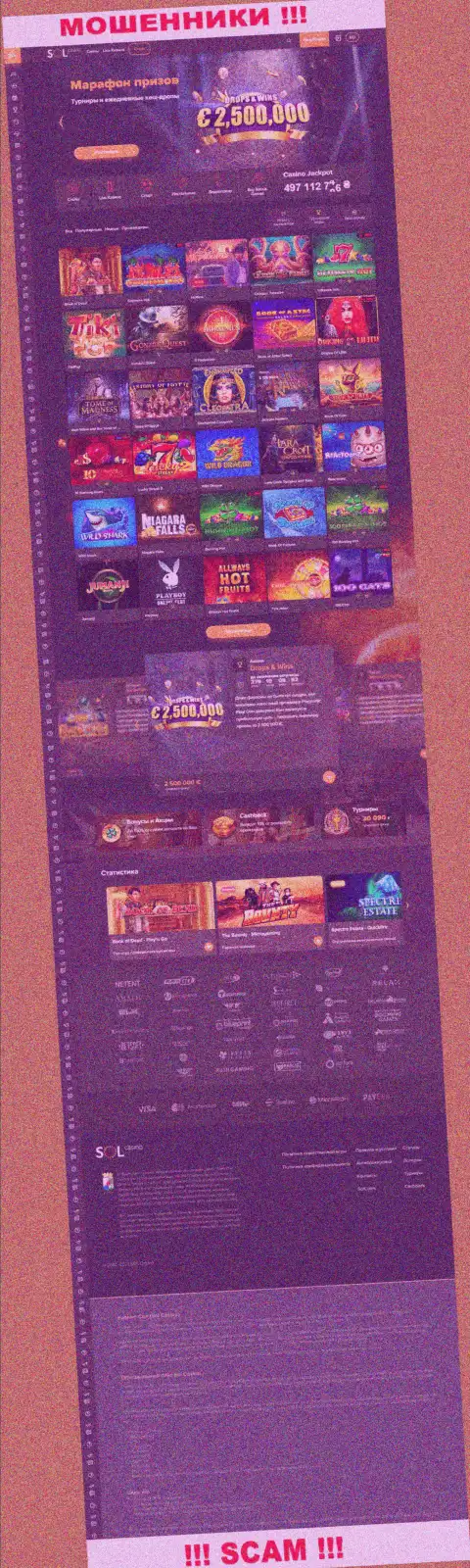 Главная страница официального сайта мошенников Sol Casino