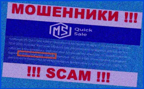 Приведенная лицензия на онлайн-ресурсе MSQuickSale Com, не мешает им воровать вложенные денежные средства доверчивых людей - это РАЗВОДИЛЫ !