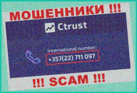 Будьте крайне внимательны, Вас могут облапошить internet мошенники из организации С Траст, которые звонят с различных телефонных номеров