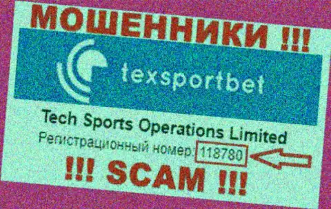 TexSportBet - регистрационный номер internet-обманщиков - 118780
