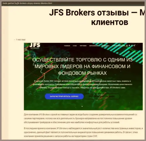 Сжатый обзор Forex брокера Джей ФЭс Брокерс на сайте Трейд-Партнер Ру