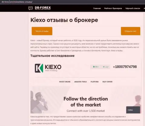 Статья о Forex брокерской организации KIEXO на сайте db-forex com