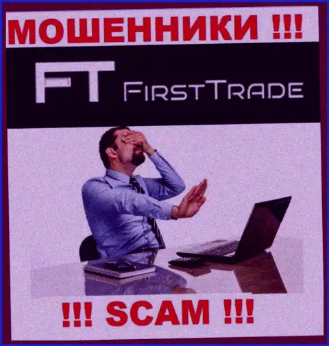 Имейте в виду, компания FirstTrade-Corp Com не имеет регулятора - это МОШЕННИКИ !
