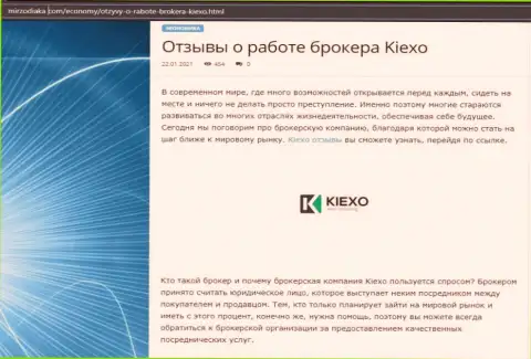 О FOREX компании KIEXO есть информация на web-сайте мирзодиака ком