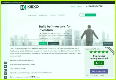 На сайте BitMoneyTalk Com была найдена статья про ФОРЕКС организацию Kiexo Com