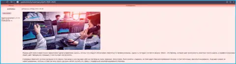 Данные про Forex брокера KIEXO на веб-ресурсе YaSDomom Ru