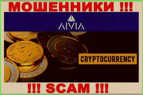 Aivia, промышляя в сфере - Crypto trading, лишают денег своих доверчивых клиентов