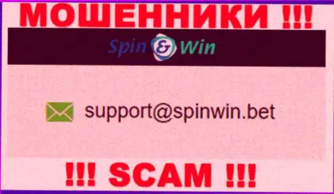 E-mail интернет шулеров Spin Win - информация с сайта конторы