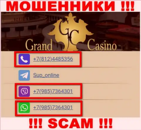 Не берите трубку с незнакомых номеров телефона - это могут быть МОШЕННИКИ из конторы Grand Casino
