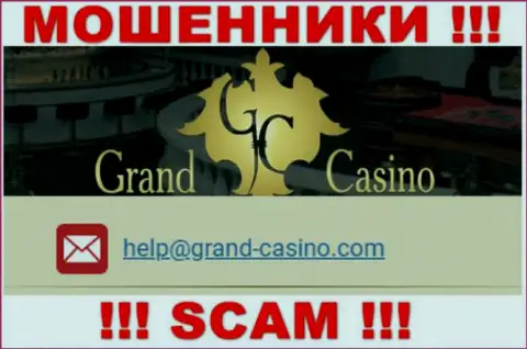 Адрес электронного ящика махинаторов Grand Casino, инфа с официального сервиса