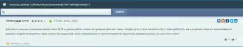Информационный материал о компании VSHUF на веб-портале Москов Каталокси Ру