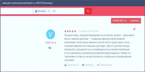 Отзывы пользователей об компании VSHUF Ru на информационном ресурсе yell ru