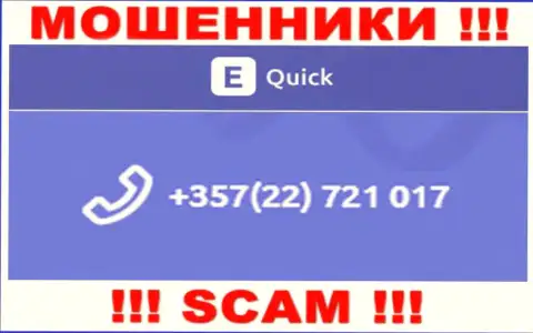 Мошенники из QuickETools Com промышляют разводняком людей, звоня с различных номеров телефона, БУДЬТЕ ОЧЕНЬ ОСТОРОЖНЫ
