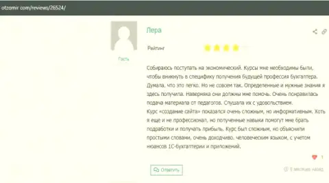 Онлайн-сервис ОтзоМир Ком опубликовал отзывы из первых рук реальных клиентов организации VSHUF Ru