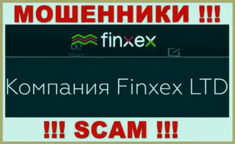 Ворюги Finxex принадлежат юр. лицу - Finxex LTD