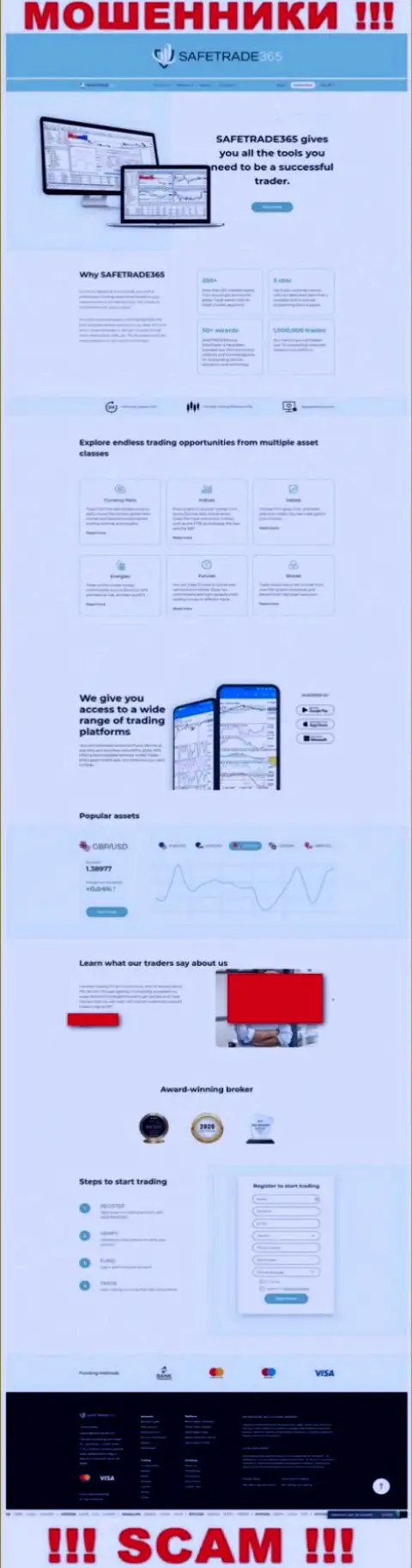 Скриншот официального информационного ресурса противозаконно действующей конторы SafeTrade 365