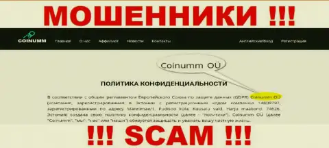 Юр. Лицо мошенников Coinumm - инфа с официального веб-сайта жуликов
