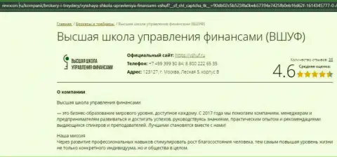 Сайт revocon ru предоставил посетителям информацию об организации VSHUF Ru