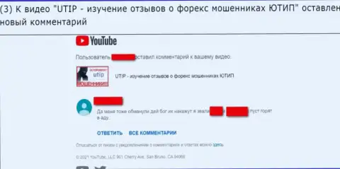 Не вводите сбережения в организацию UTIP Technologies Ltd - ПРИКАРМАНИВАЮТ ! (отзыв под видео обзором)