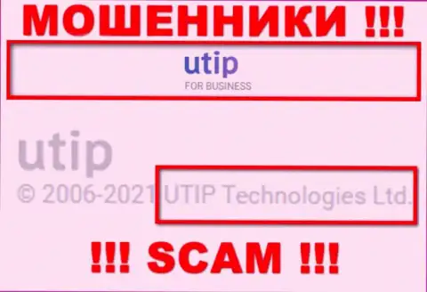 UTIP Technologies Ltd владеет брендом UTIP - это МОШЕННИКИ !!!