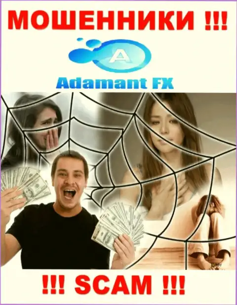 AdamantFX - это интернет-мошенники, которые склоняют людей совместно сотрудничать, в результате обувают