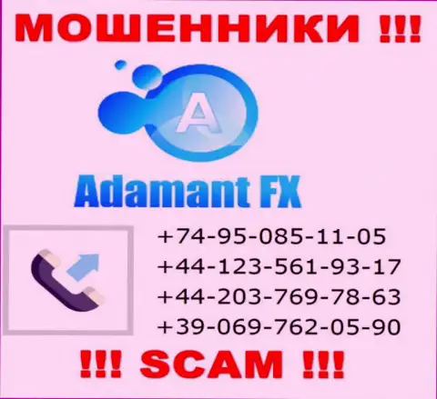 Будьте внимательны, интернет-махинаторы из Адамант ФХ звонят клиентам с различных номеров телефонов