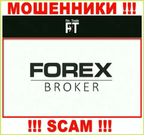 Finx Trade - это ШУЛЕРА, сфера деятельности которых - Форекс