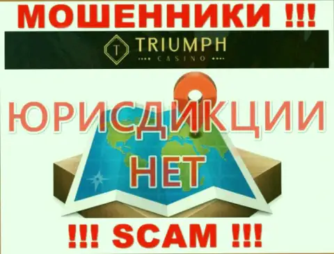 Советуем обойти за версту жуликов Triumph Casino, которые прячут сведения касательно юрисдикции