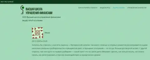 Сообщения на портале sbor-infy ru о образовательном заведении VSHUF Ru