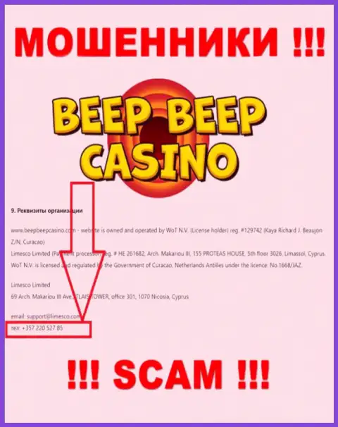 Кидалы из организации Beep Beep Casino названивают с разных телефонных номеров, БУДЬТЕ ВЕСЬМА ВНИМАТЕЛЬНЫ !!!