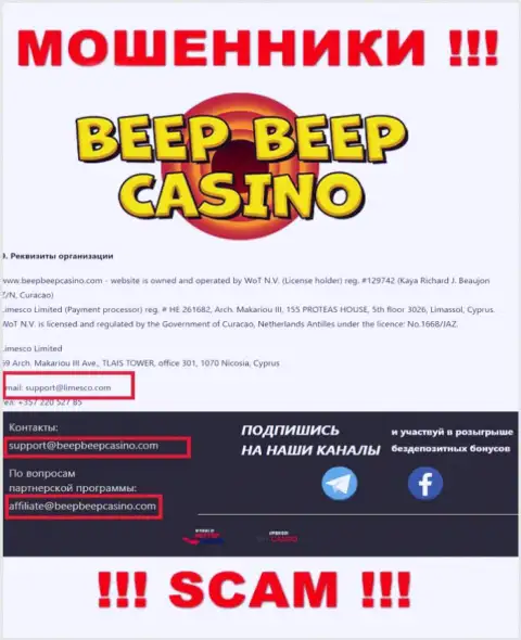 Beep BeepCasino - это ВОРЮГИ !!! Этот адрес электронной почты показан у них на официальном сервисе