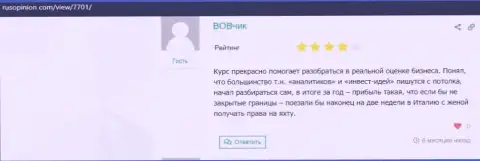 Точки зрения о VSHUF на веб-портале rusopinion com