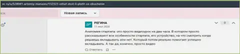 Люди разместили отзывы на информационном сервисе vc ru