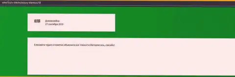Информационный сервис vshuf ru разместил отзывы клиентов о учебном заведении ООО ВШУФ