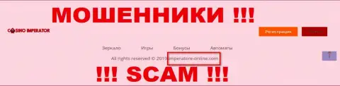 Адрес электронной почты мошенников КазиноИмператор, инфа с официального web-сервиса