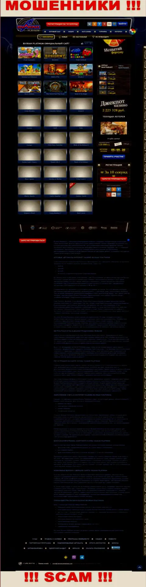Скрин официального веб-сайта VulcanPlatinum - ClubVulcanPlatinum Com