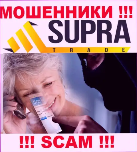 Очень опасно соглашаться взаимодействовать с internet-мошенниками SupraTrade, крадут денежные средства