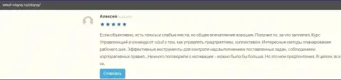 О образовательном заведении VSHUF Ru на сервисе вшуф-отзывы ру