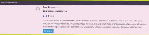 Реальные отзывы пользователей о компании ВШУФ на сайте vshuf otzyvy ru