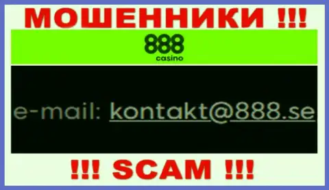 На электронный адрес 888 Casino писать слишком опасно это бессовестные мошенники !!!