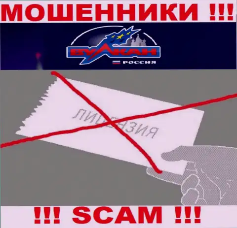 На web-ресурсе компании Вулкан-Россия Ком не засвечена инфа об ее лицензии, судя по всему ее нет
