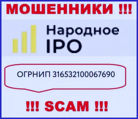 Наличие регистрационного номера у NarodnoeIPO (316532100067690) не говорит о том что компания честная